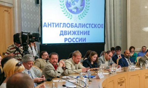 Москва собирает съезд сепаратистов со всего мира