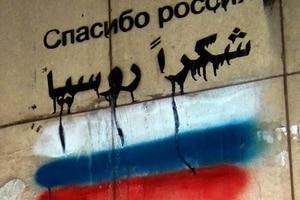 Играет жизнями, сорит деньгами: Путин потратил на войну в Сирии 58 млрд рублей – СМИ