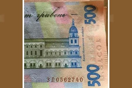По Украине ходят фальшивые деньги в крупных купюрах