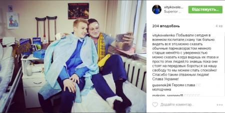Керівництво донецького “Шахтаря” змусило гравця видалити з Instagram пост на підтримку Збройних сил