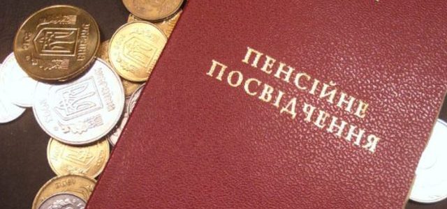 Украине не хватает 50 млрд грн на перерасчет пенсий в 2017 году
