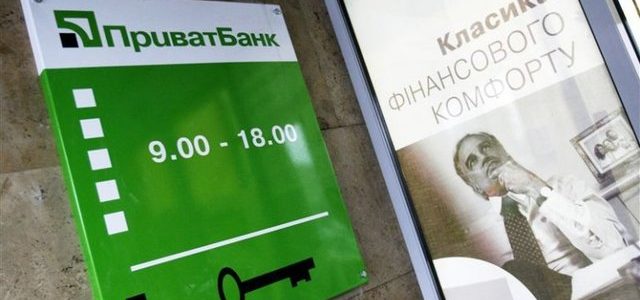 “Приватбанк” увеличил уставный капитал до 50 миллиардов гривен