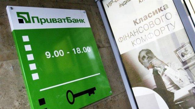 “Приватбанк” увеличил уставный капитал до 50 миллиардов гривен
