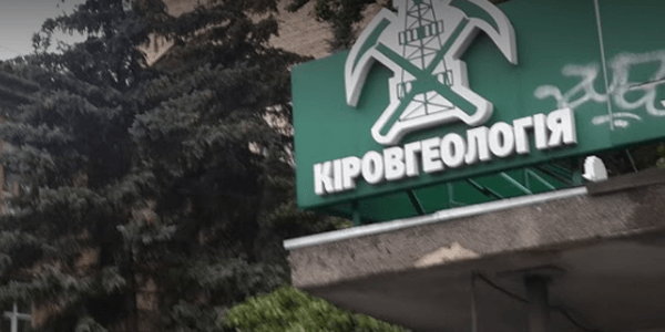 На КП «Кіровгеологія» продовжують працювати схеми втікача Ставицкого