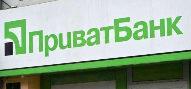 НБУ монетизировал еще полтора миллиарда гривен для «Приватбанка»
