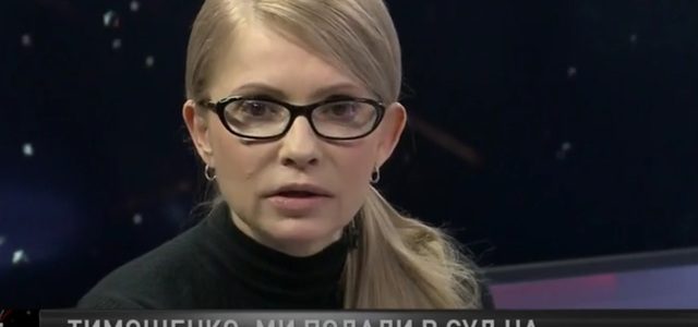 Тимошенко: нужно избавиться от Порошенко и Гроймана, уничтожающих Украину изнутри