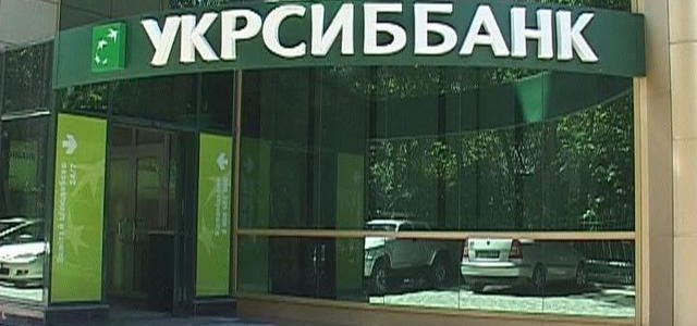 Збиток Укрсиббанку в 2016 році склав 994 млн грн при помірних резервах під кредити юрособам