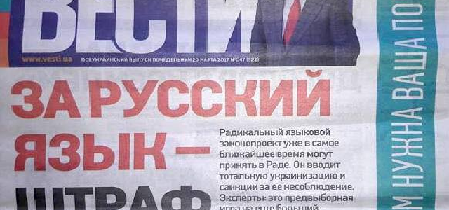 Газета “Вєсті” продовжує відверто знущатися з українців