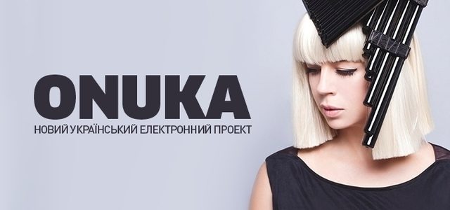 Вокруг украинской группы ONUKA подымается скандал из-за России