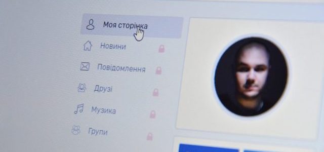 В Україні запустили вітчизняну соціальну мережу