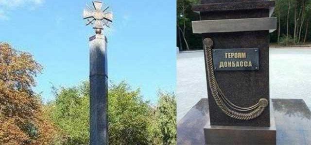 В России установили памятник в честь ВСУ