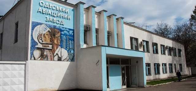 Коррупция в «Укроборонпроме»: Одесский авиазавод купил три учебника за 236 тысяч гривен