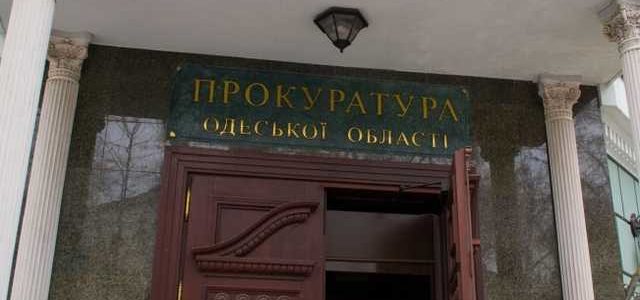 Двух одесских прокуроров объявили в розыск по делу о разбое