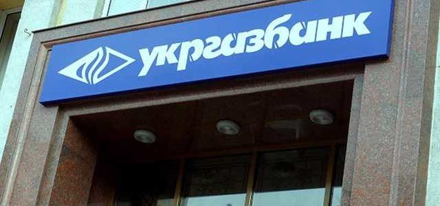 Государственный Укргазбанк выдаст кредит на 1 млрд грн компании главаря российской мафии Бабакова