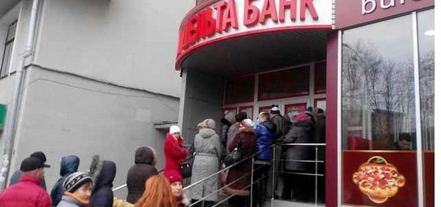 Дельта банк украл 4,5 млрд гривен с карточек своих клиентов, – Фонд гарантирования вкладов