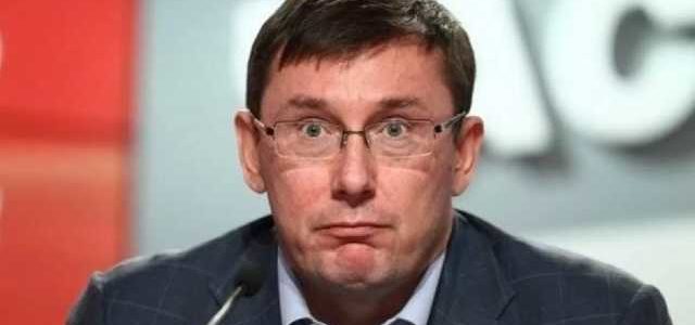 НАБУ проверяет данные о незаконном обогащении генпрокурора Луценко