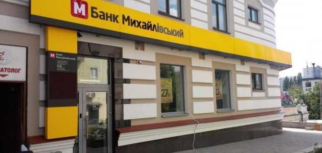 Хищение 200 млн “Михайловского”: суд возьмется за топ-менеджеров банка