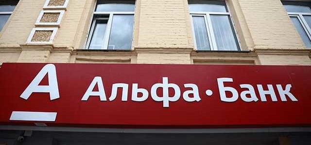 Обратная сторона Альфа-Банк Украина: воровство с карт, мошенничество и уголовка от СБУ