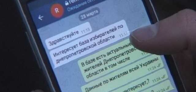 У Дніпропетровській області злочинці торгували базами даних українських виборців
