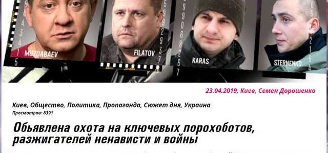 Соратники Януковича начали охоту на активистов в Украине