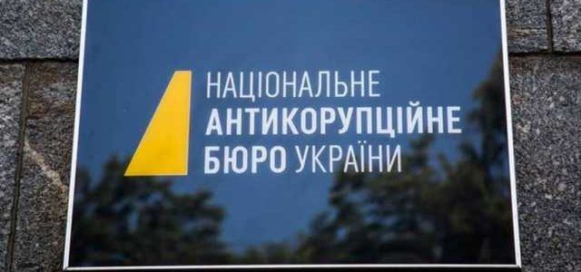 НАБУ просит украинцев не голосовать за кандидатов с криминальным прошлым