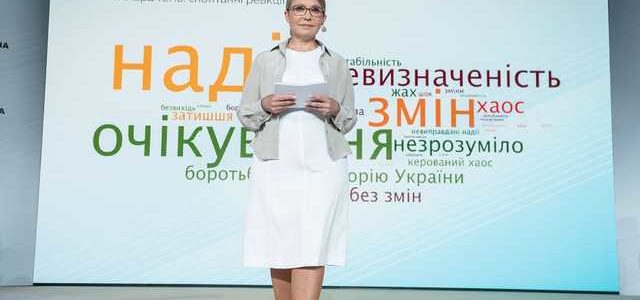 За деньги Пинчука и Ахметова Тимошенко собирается строить новую Украину