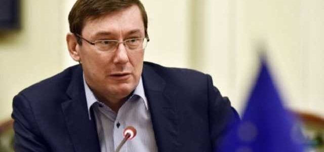 Луценко окончательно уволили из Генпрокуратуры