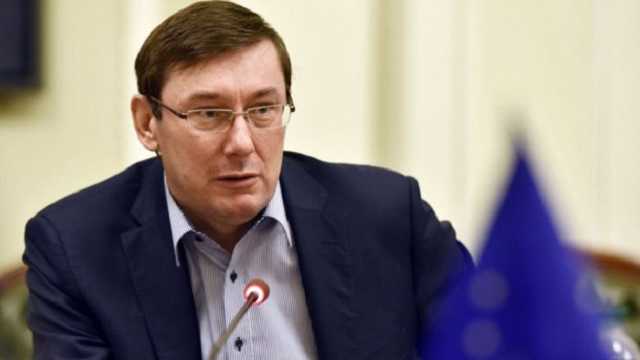 Луценко окончательно уволили из Генпрокуратуры