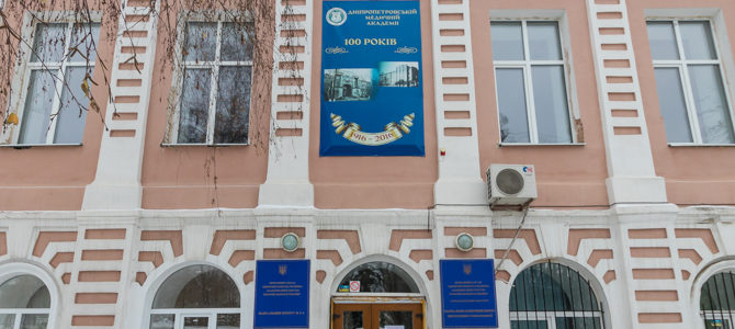 Более 2 млн грн ущерба: Днепропетровская медакадемия завышала стоимость содержания студенческих общежитий