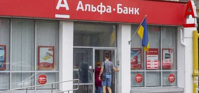 Альфа-Банк попал в скандал, всю вину свалили на оператора Киевстар