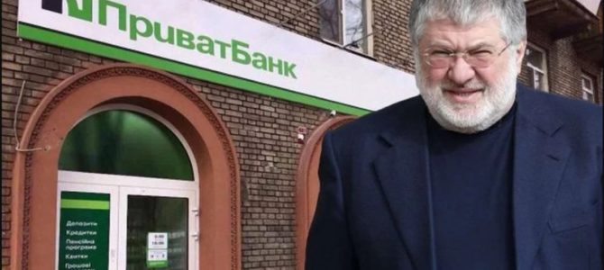 ПриватБанк подает жалобу на решение суда, которым признаны недействительными условия кредитных договоров с компаниями Коломойского