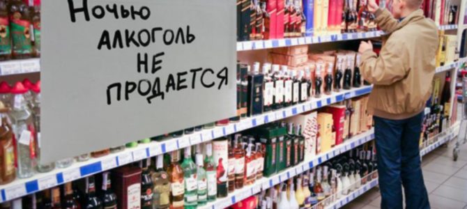 В каких городах Украины ночью можно купить алкоголь: карта