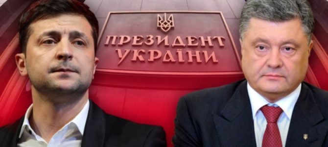 Украинцы сравнили президентство Зеленского и Порошенко: опрос Рейтинга