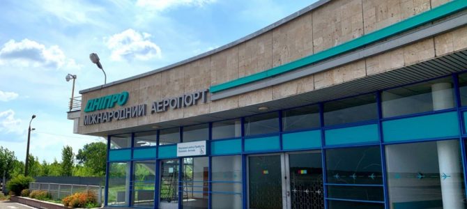 Аэропорт в Днепре, е-билет и речной транспорт: в Кабмине поделились планами на 2020 год