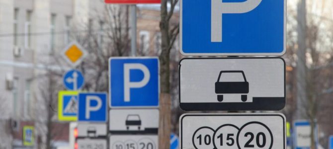 В Киеве власти хотят повысить стоимость парковки в 10 раз