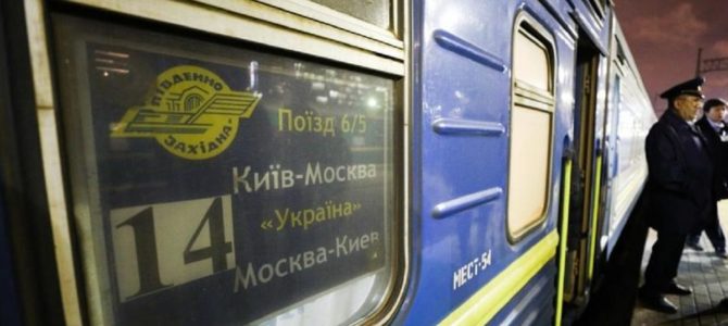 Поезд Киев-Москва стал самым прибыльным для Укрзалізниці