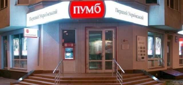 Банк Ахметова запросил рефинансирования Нацбанка почти на 14 миллиардов