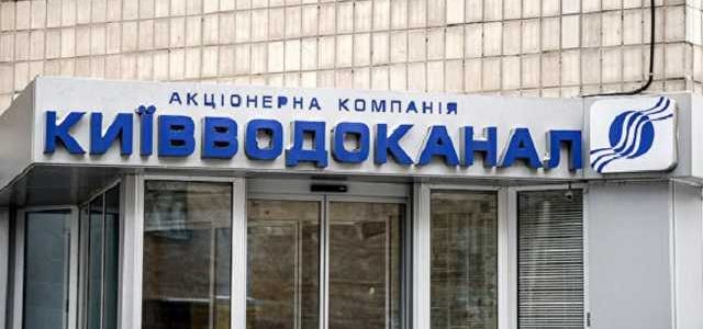 «Киевводоканал» Новицкого отдал два многомиллионных заказа сомнительной компании с уголовным шлейфом