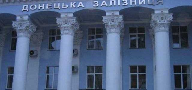 Банк Ахметова відсудив в “Укрзалізниці” $22 млн боргу “Донецької залізниці”