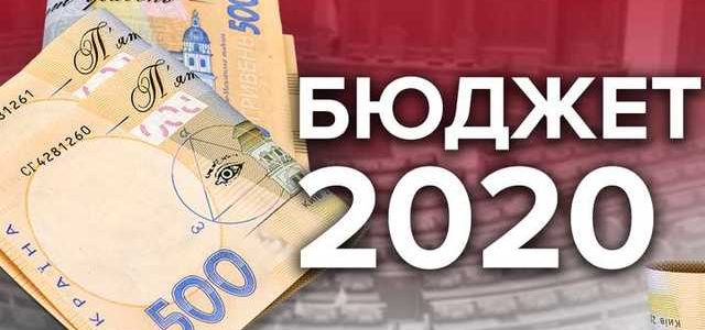 Бюджет-2020: витрати на СБУ, МВС, ДБР зросли, коли витрати на ЗСУ – скоротили.