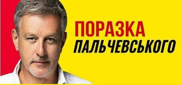 Жаба-гадюку: смотрящий Столар ворует голоса ОПЗЖ в пользу партии Пальчевского