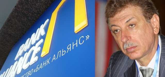 Александр Сосис и банк «Альянс»: беспредел в банковской сфере продолжается