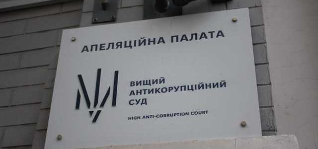 Дело о $5 млн взятки: Печерский суд не передал материалы в ВАКС