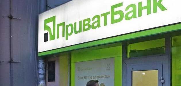 Bail-in: Приватбанк програв у суді 43 млн грн