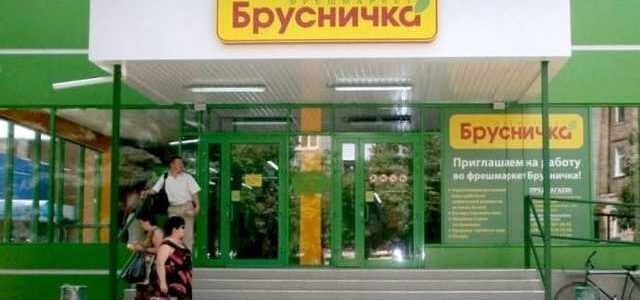 Суд ликвидировал компанию Ахметова, которой принадлежала “Брусничка”