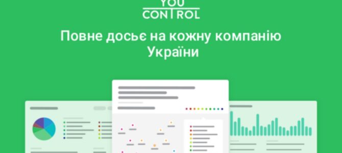 Порошенко и Ахметов, Эпицентр и Приватбанк: кого и что чаще всего проверял в YouControl?