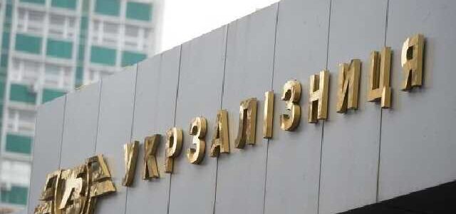 Суд отменил взыскание 749 млн с “УЗ” по долгам Донецкой железной дороги