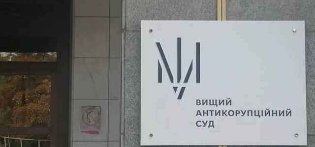 Справа «Укрнафти»: екс-директора приватної фірми залишили під заочним арештом