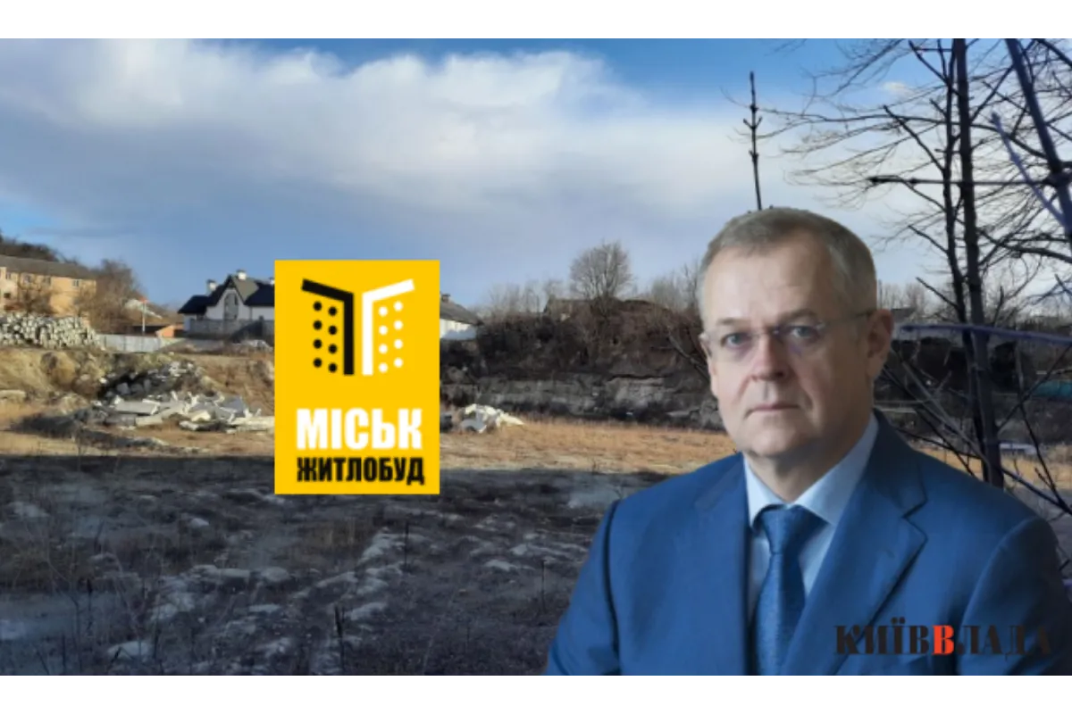 Київрада “не якісно” вигнала “БК “Міськжитлобуд” з ділянки на вул. Цимбалів Яр, 31