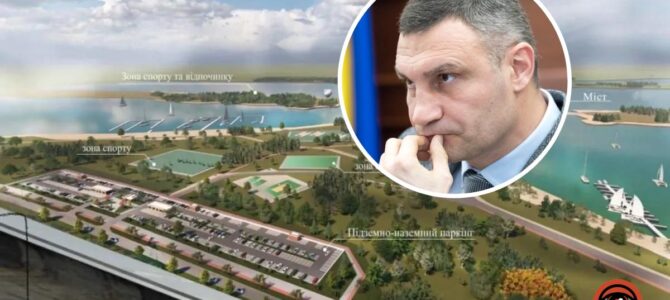 Київрада розгляне петицію про створення парку на Оболоні замість паркінгу за 120 млн грн